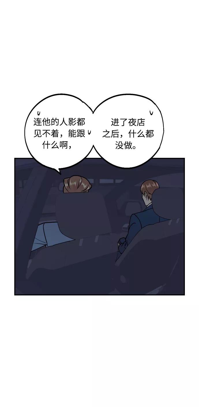 《我想成为你的女人》[第49话] 开始 第26页