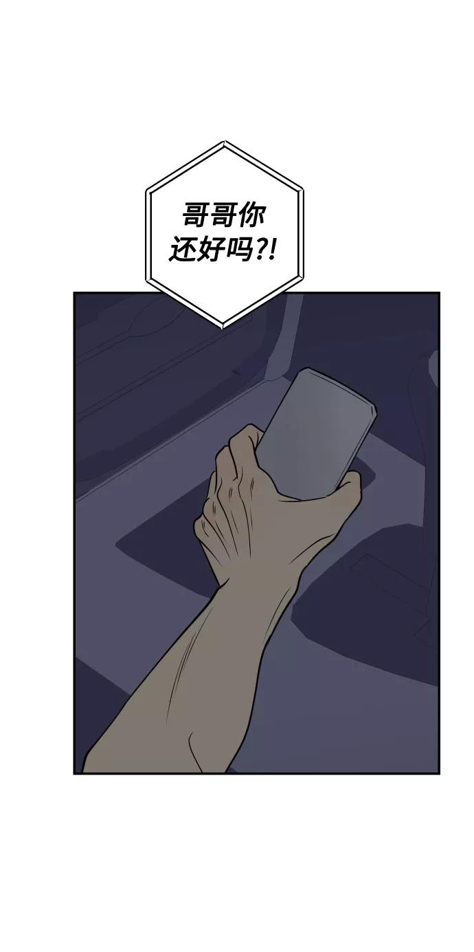 《我想成为你的女人》[第49话] 开始 第71页