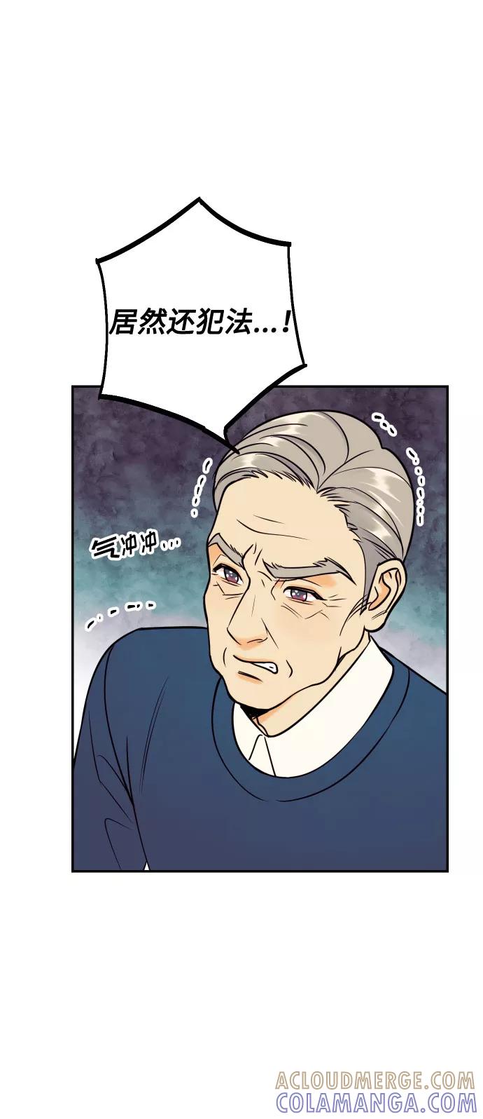 《我想成为你的女人》[第49话] 开始 第43页