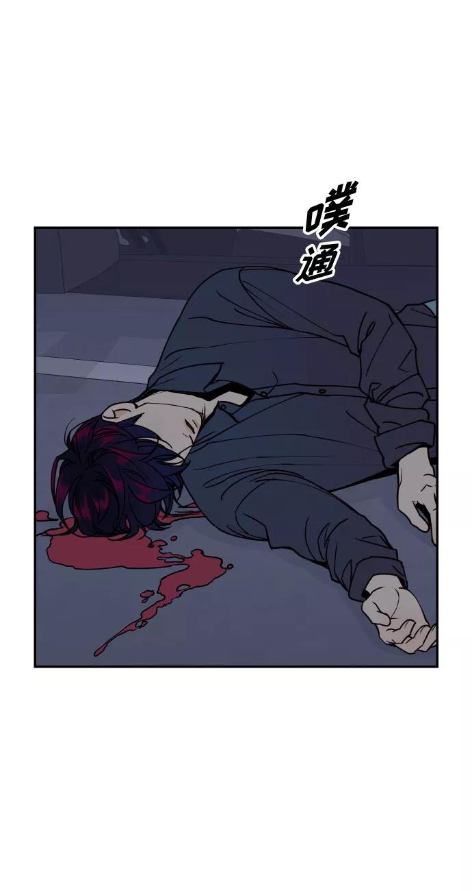 《我想成为你的女人》[第49话] 开始 第69页