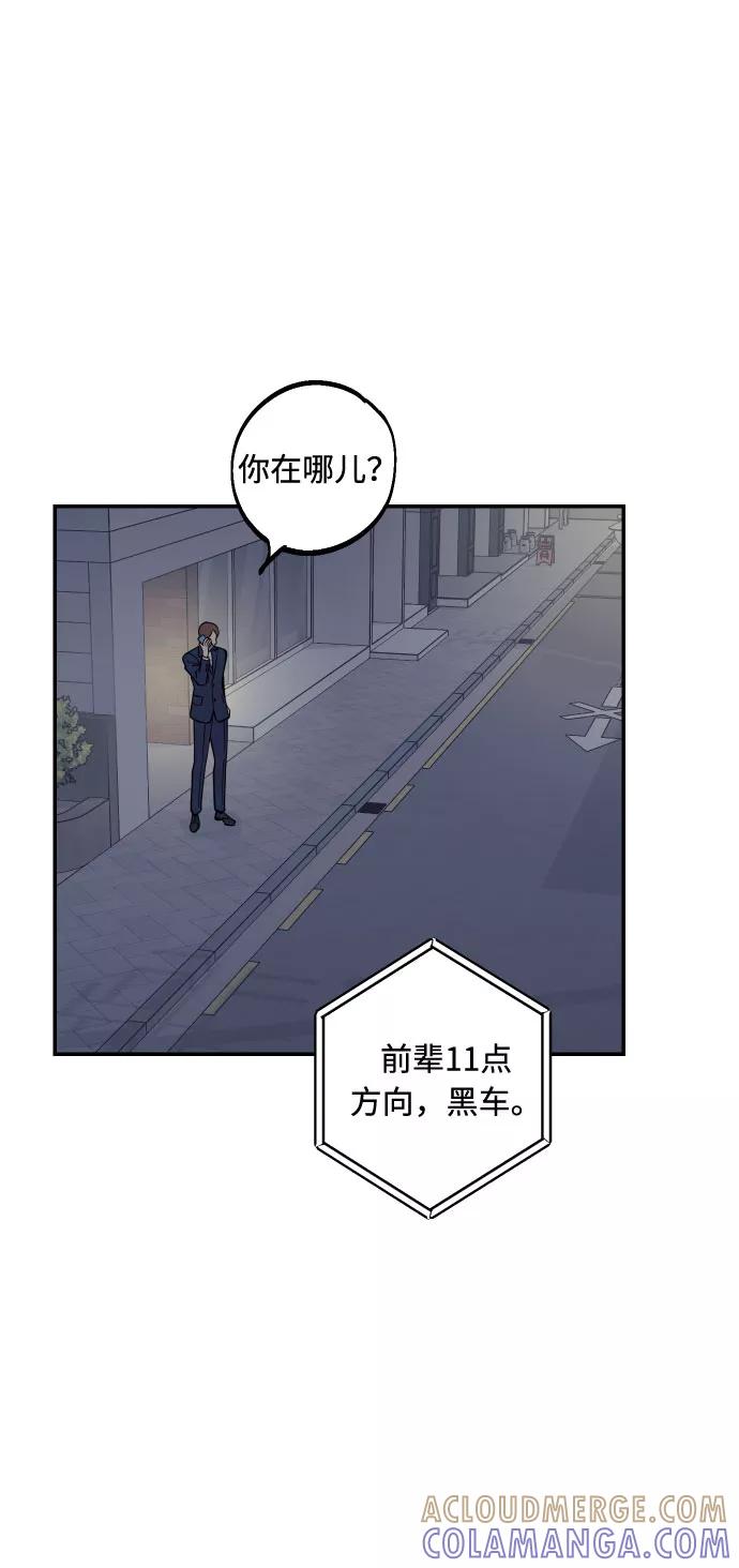 《我想成为你的女人》[第49话] 开始 第22页
