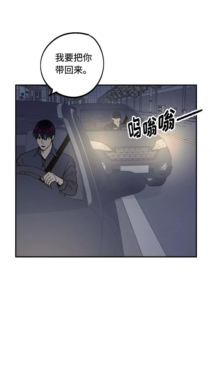 《我想成为你的女人》[第49话] 开始 第60页
