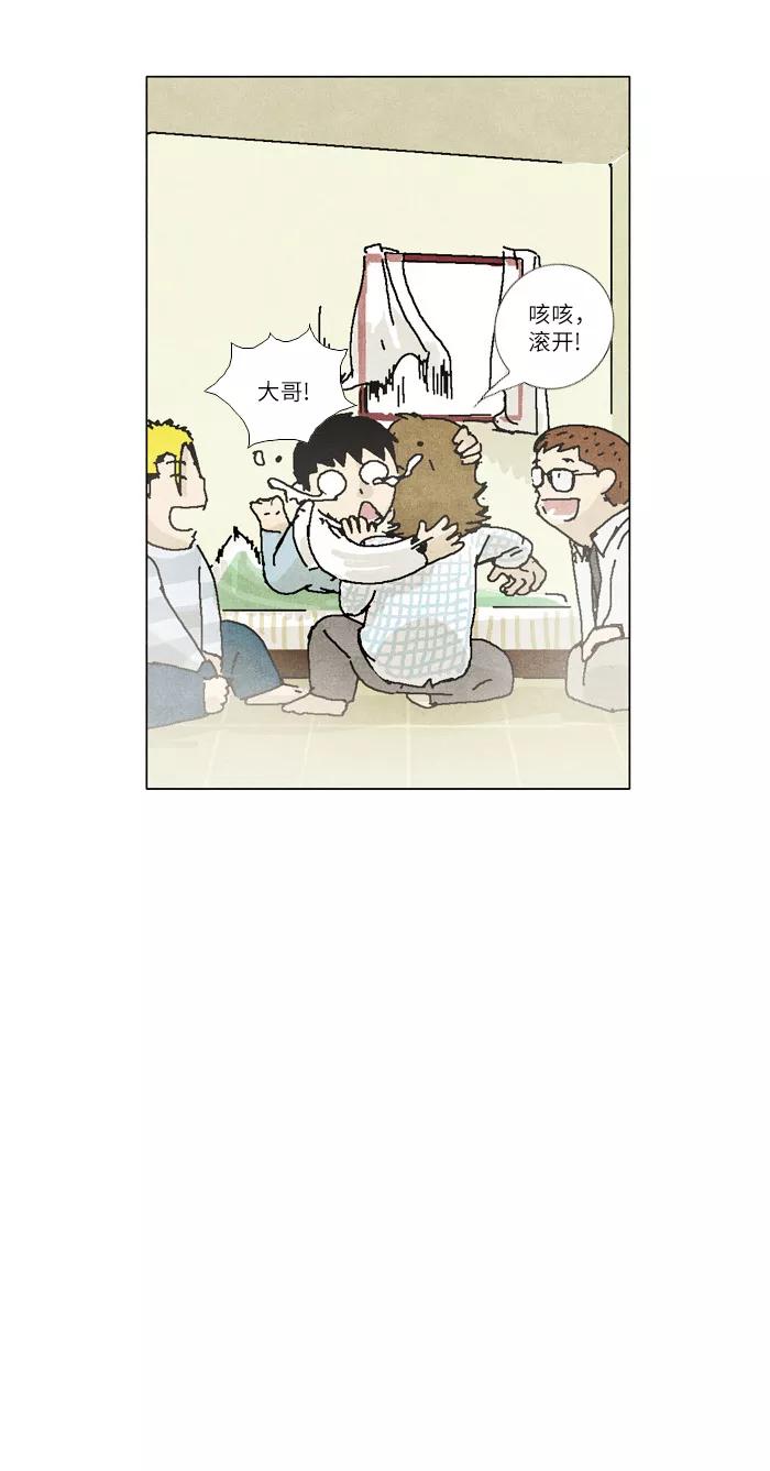 《我们曾经都怂过》第5话 第20页