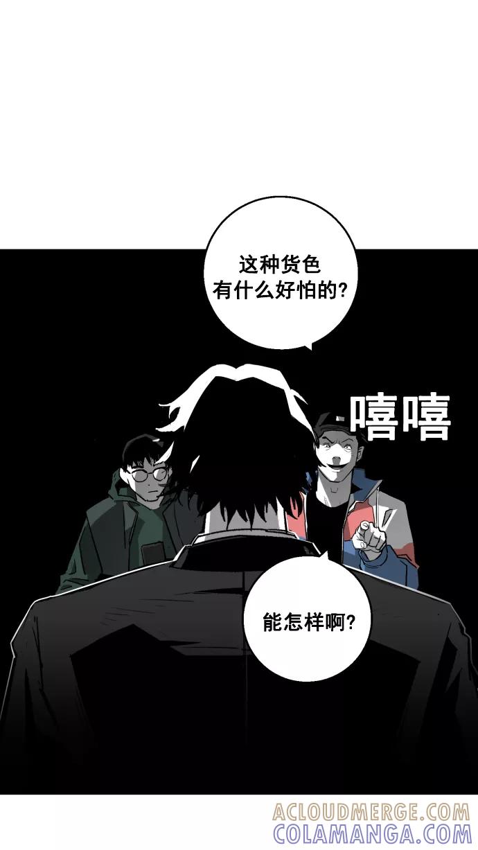 《广场（无赦之仇）》第5话 第58页