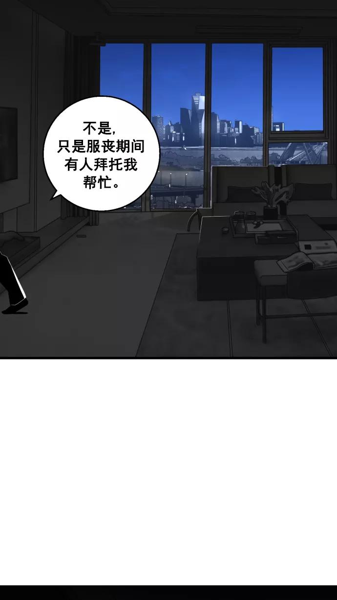 《广场（无赦之仇）》第5话 第6页