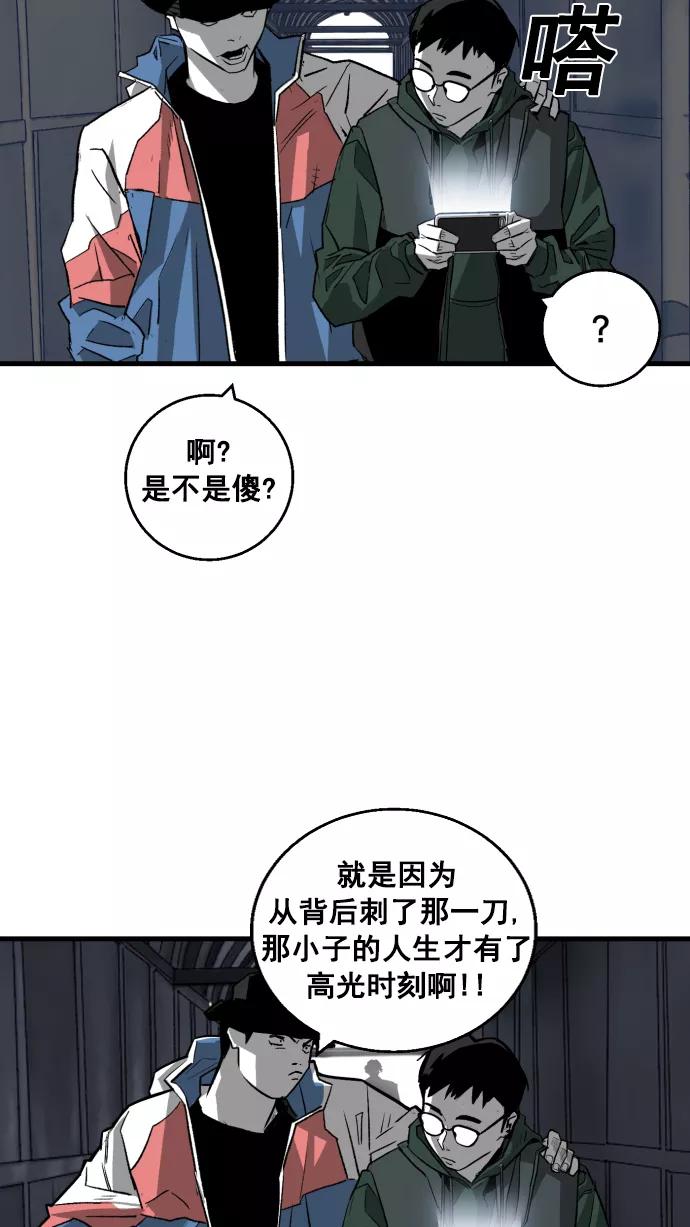 《广场（无赦之仇）》第5话 第47页