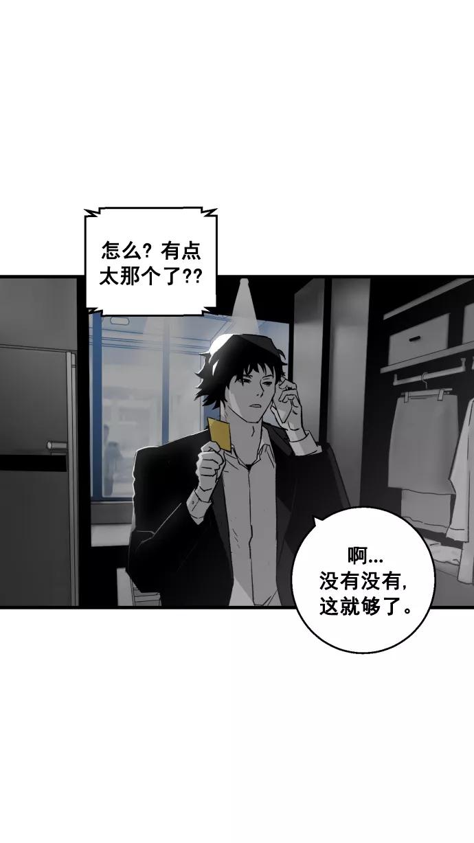 《广场（无赦之仇）》第5话 第20页