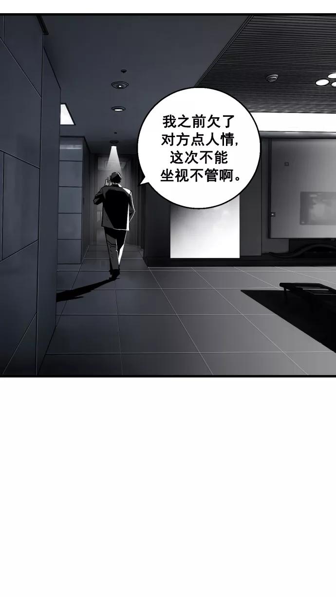 《广场（无赦之仇）》第5话 第8页