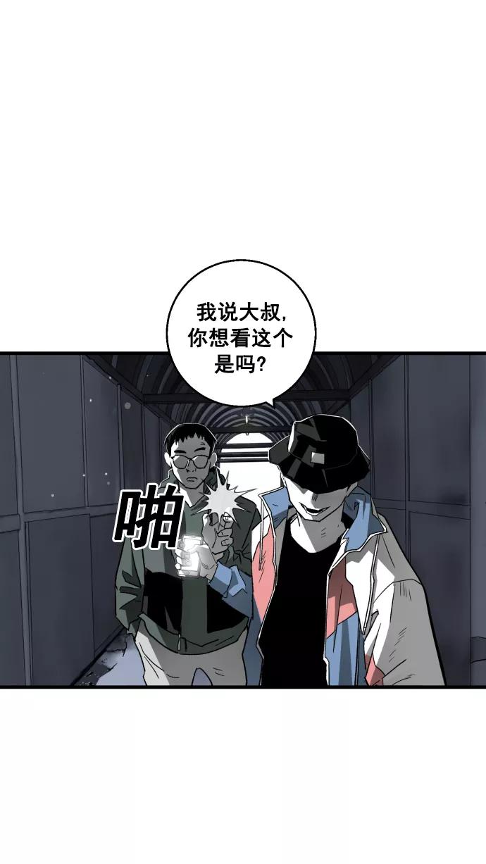 《广场（无赦之仇）》第5话 第59页