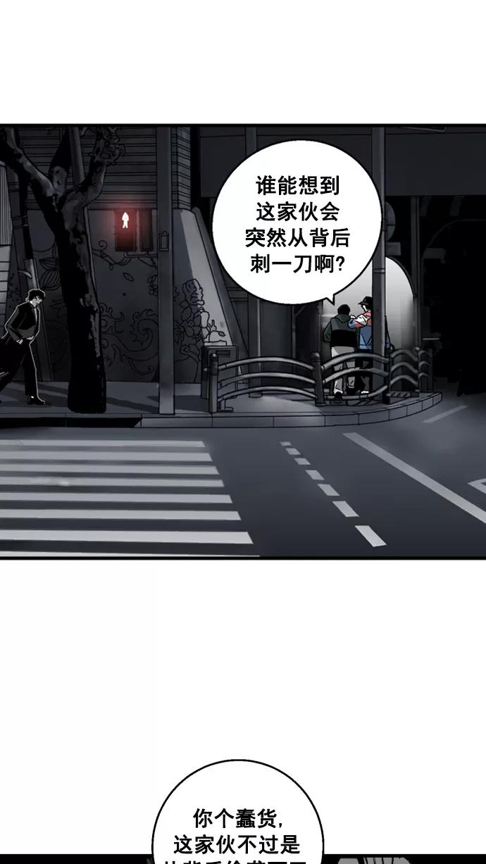 《广场（无赦之仇）》第5话 第44页