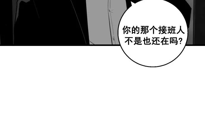 《广场（无赦之仇）》第5话 第11页