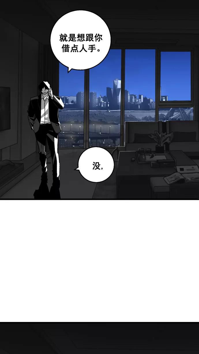 《广场（无赦之仇）》第5话 第5页