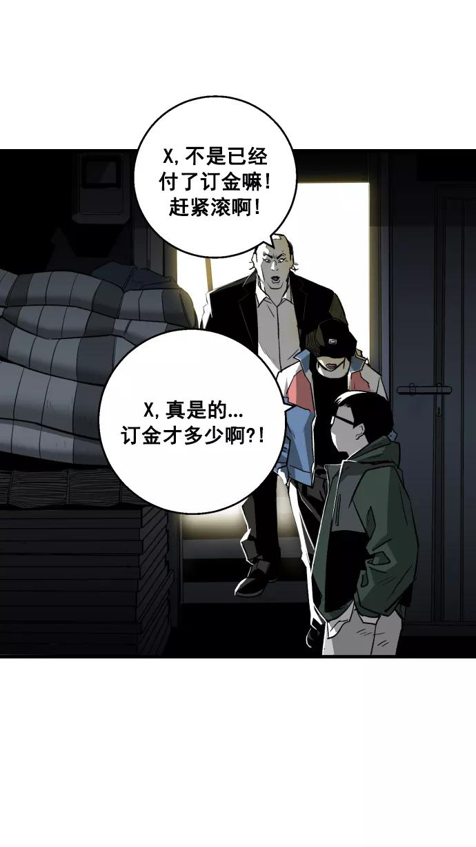 《广场（无赦之仇）》第5话 第29页