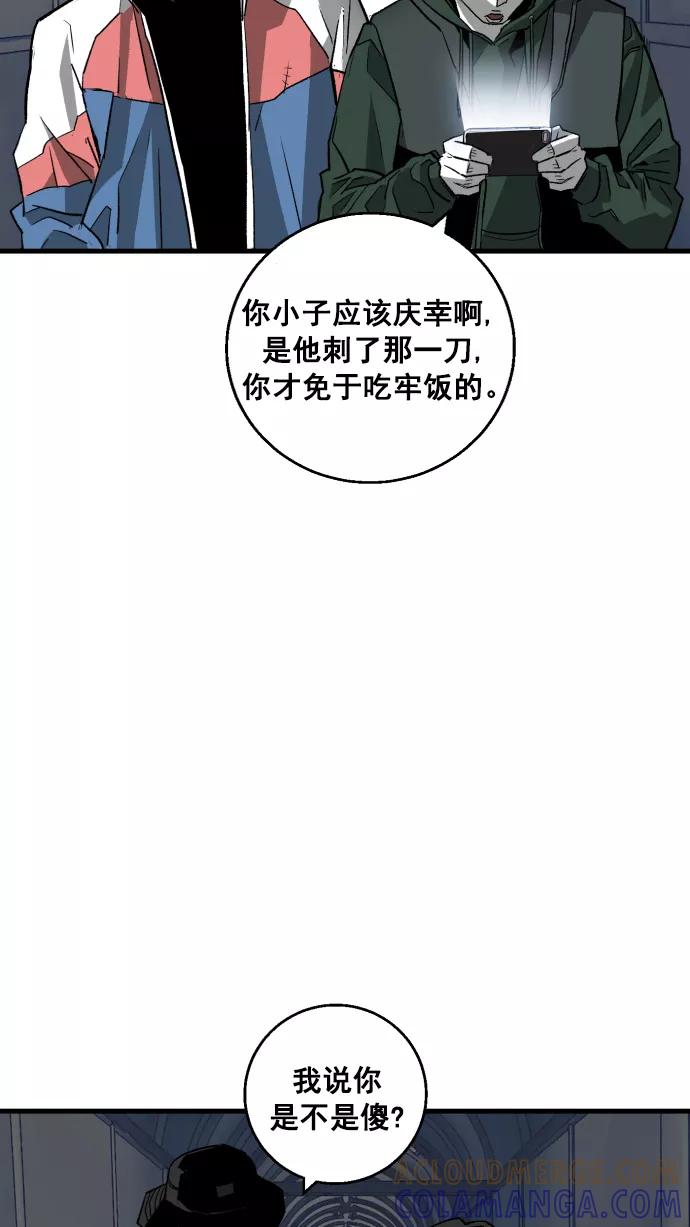 《广场（无赦之仇）》第5话 第46页