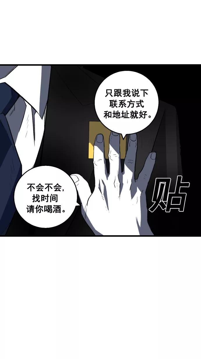 《广场（无赦之仇）》第5话 第21页