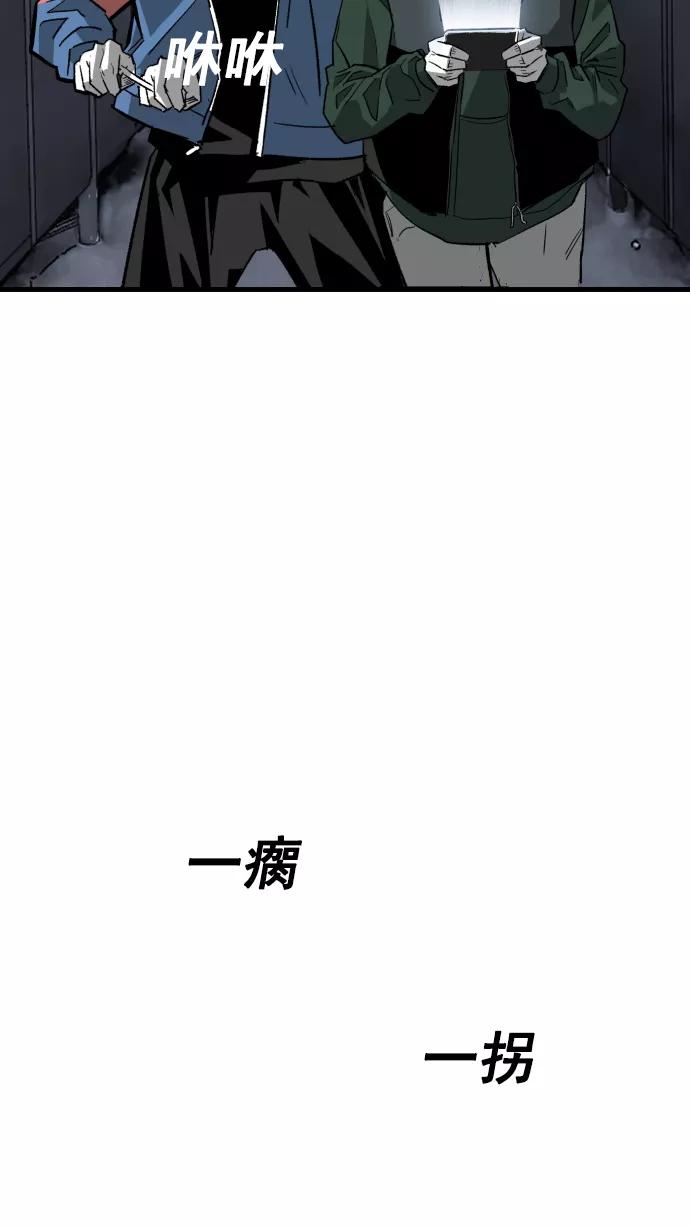 《广场（无赦之仇）》第5话 第48页