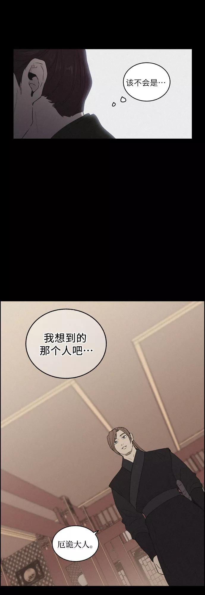 《幻像恋歌》[第5话] 十日天下（1） 第15页