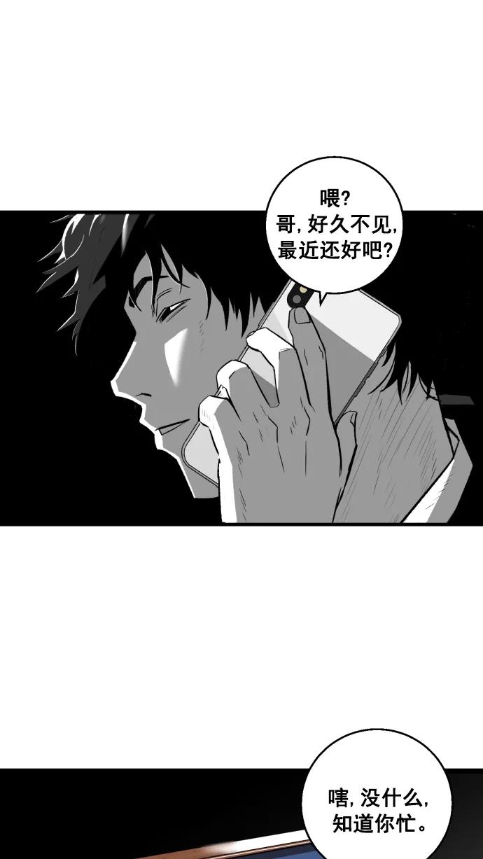 《广场（无赦之仇）》第5话 第2页