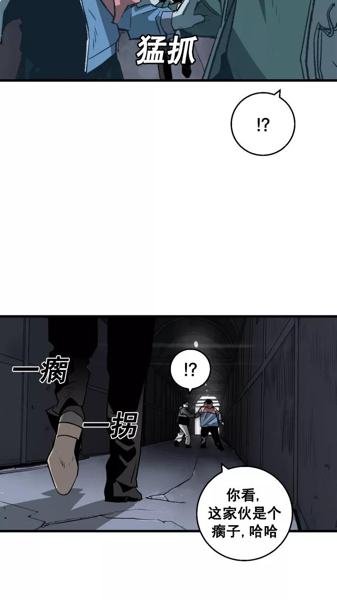 《广场（无赦之仇）》第5话 第57页