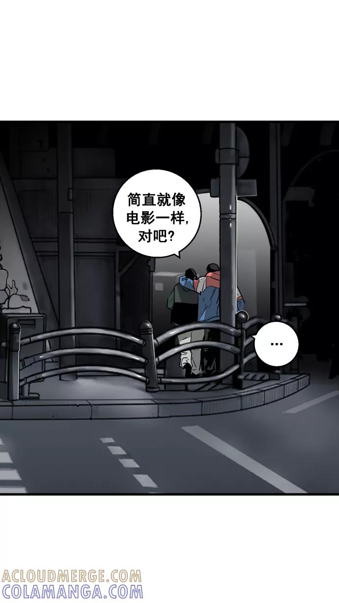 《广场（无赦之仇）》第5话 第43页