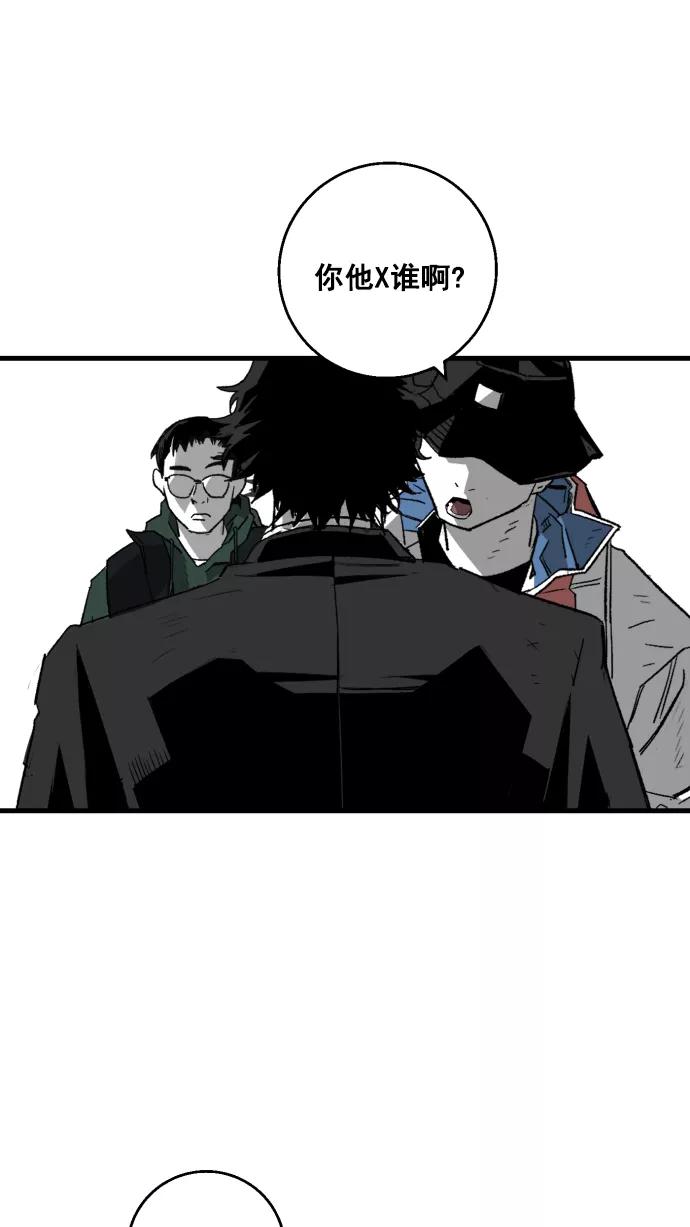 《广场（无赦之仇）》第5话 第62页