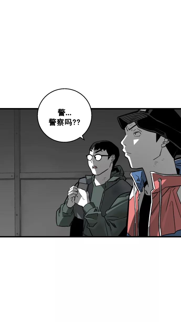 《广场（无赦之仇）》第5话 第54页