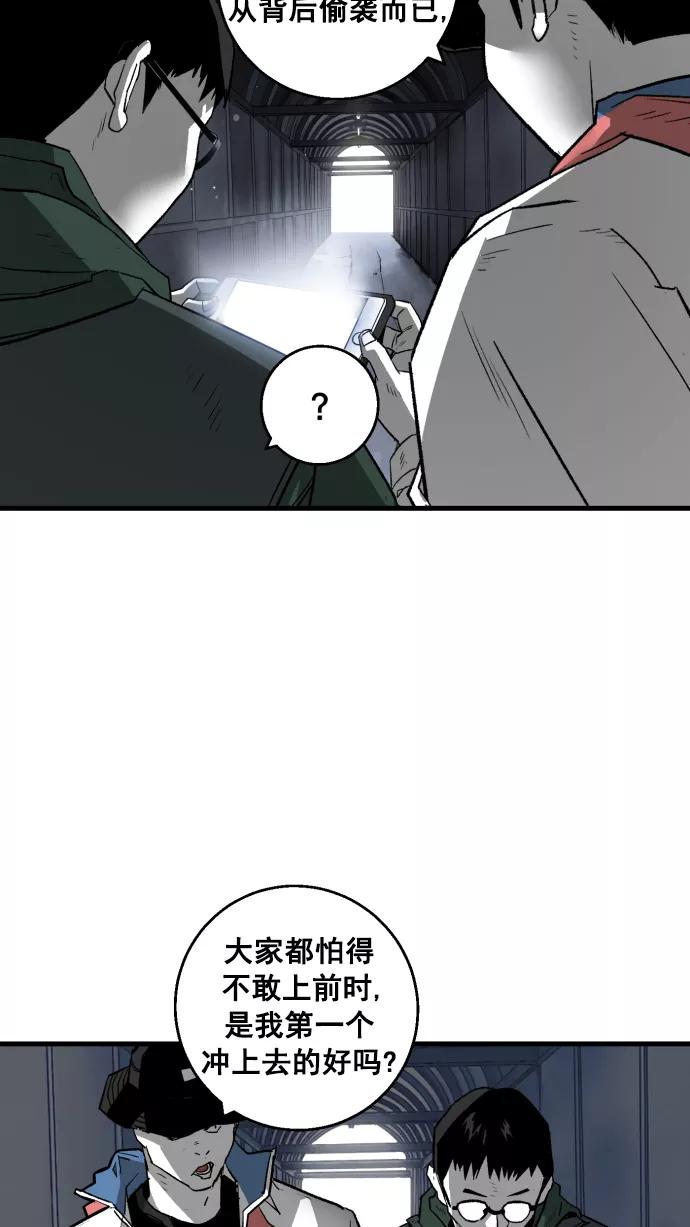 《广场（无赦之仇）》第5话 第45页