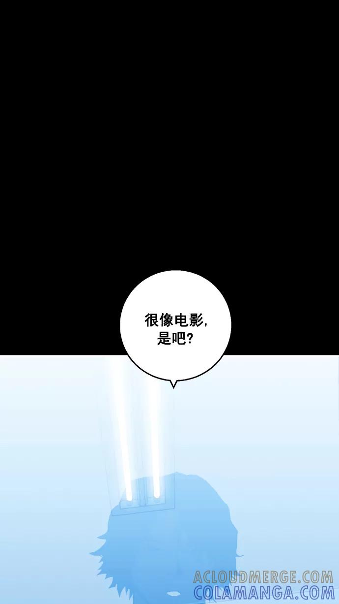 《广场（无赦之仇）》第5话 第79页