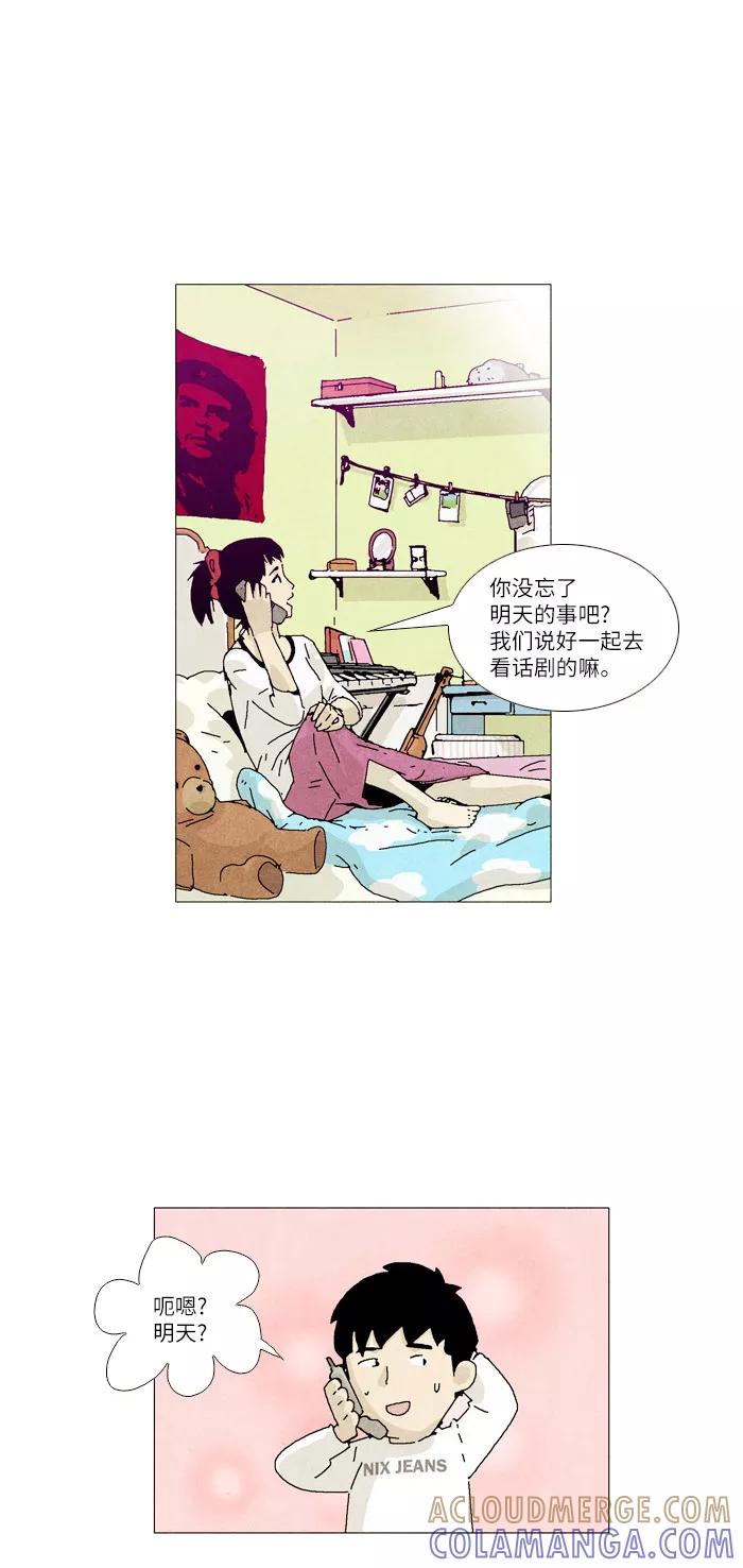 《我们曾经都怂过》第5话 第25页