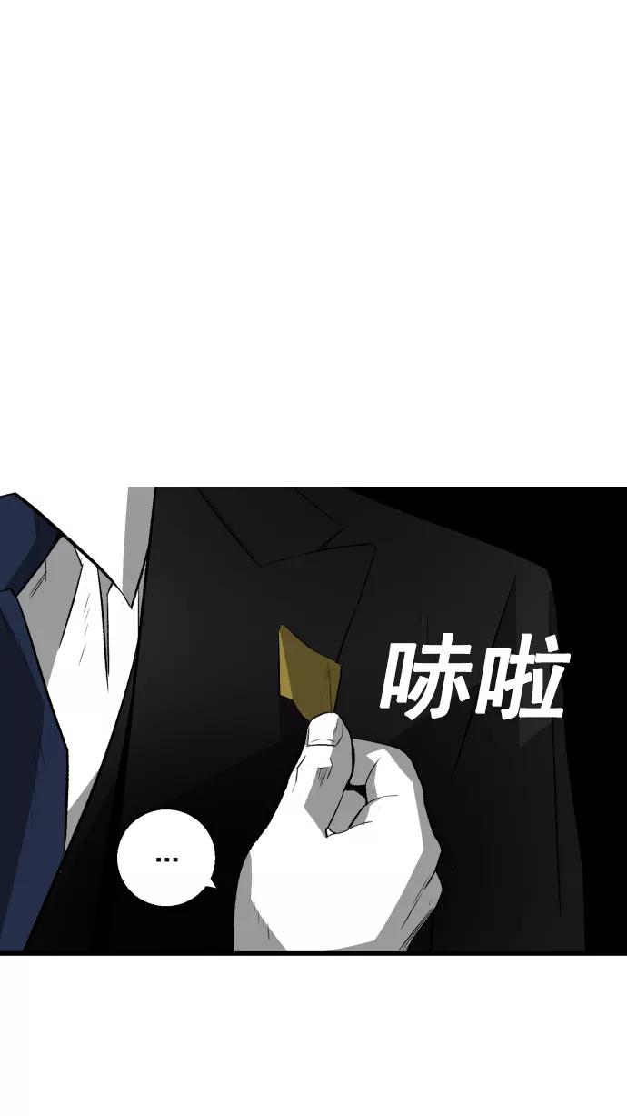 《广场（无赦之仇）》第5话 第18页