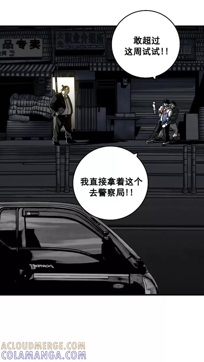《广场（无赦之仇）》第5话 第40页