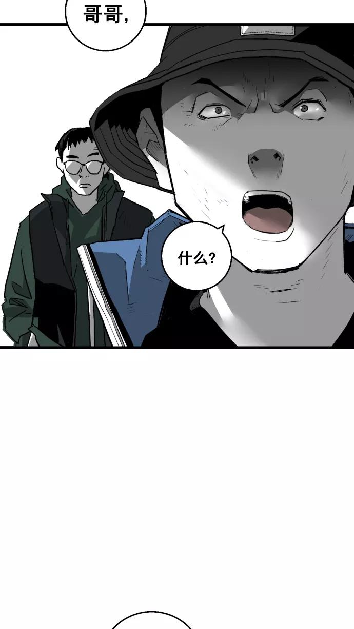 《广场（无赦之仇）》第5话 第63页