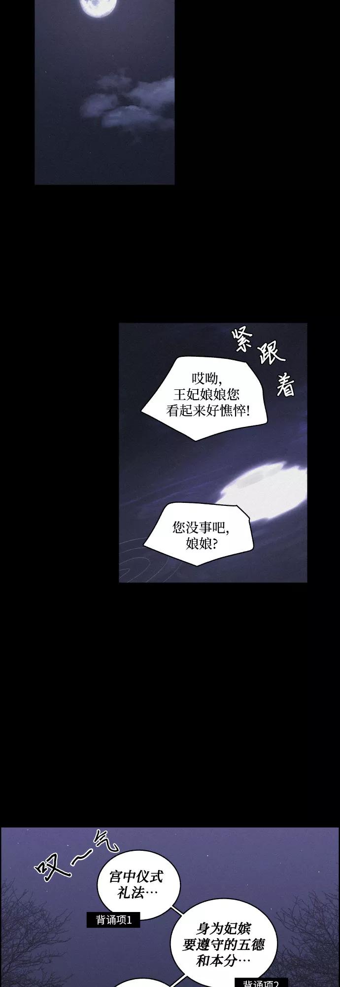 《幻像恋歌》[第5话] 十日天下（1） 第26页