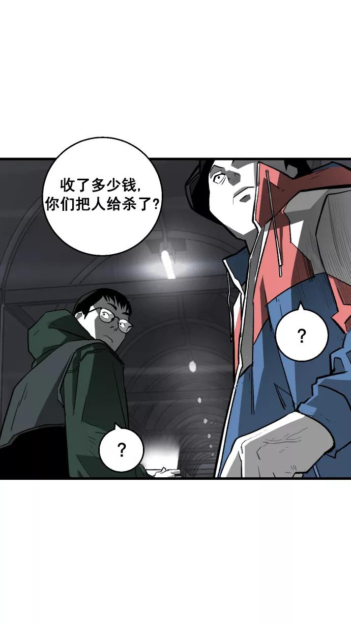 《广场（无赦之仇）》第5话 第51页