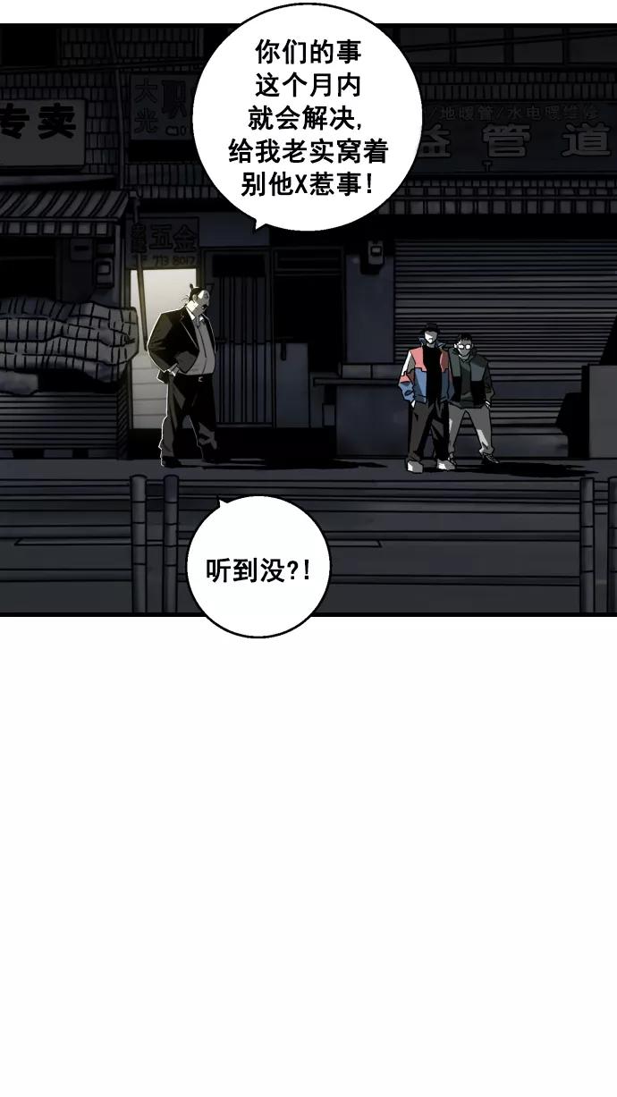 《广场（无赦之仇）》第5话 第39页