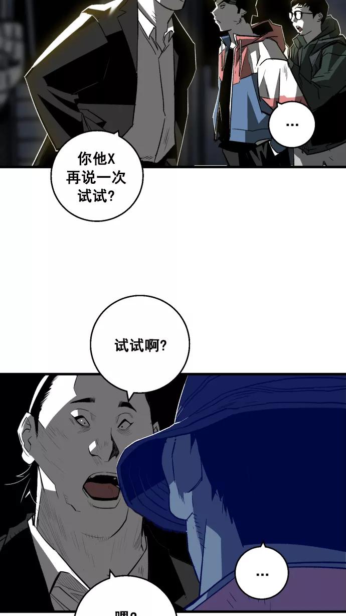 《广场（无赦之仇）》第5话 第35页