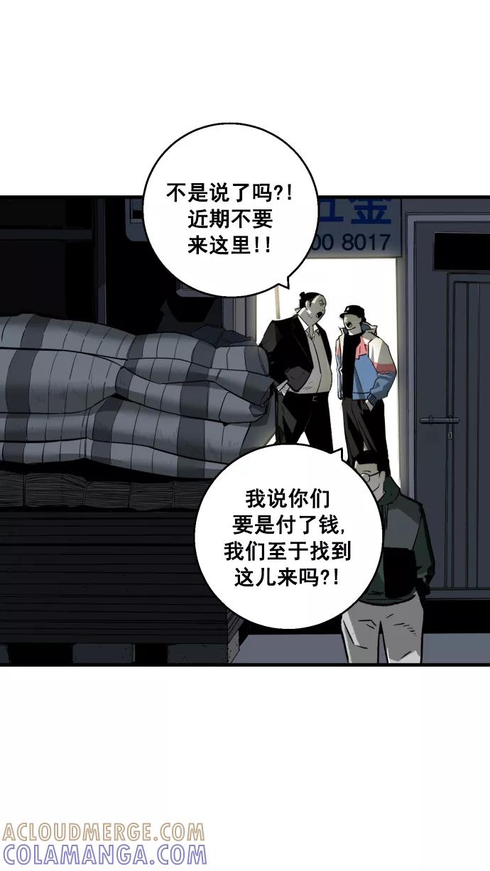 《广场（无赦之仇）》第5话 第28页