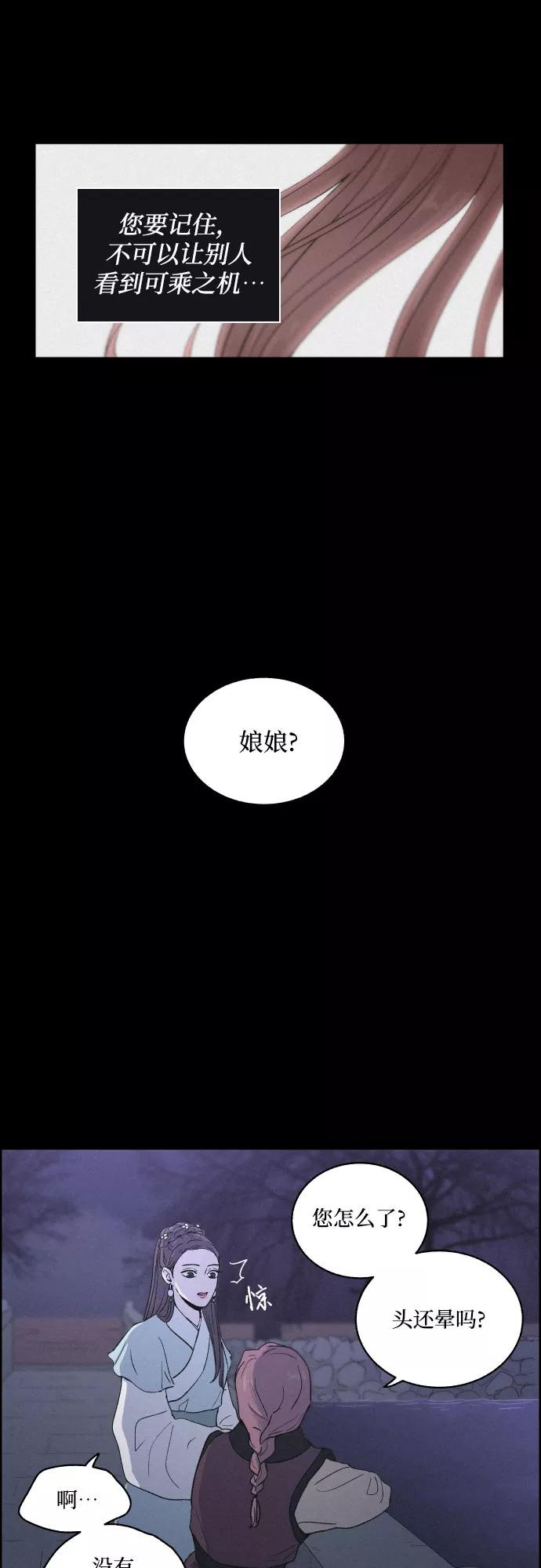 《幻像恋歌》[第5话] 十日天下（1） 第32页