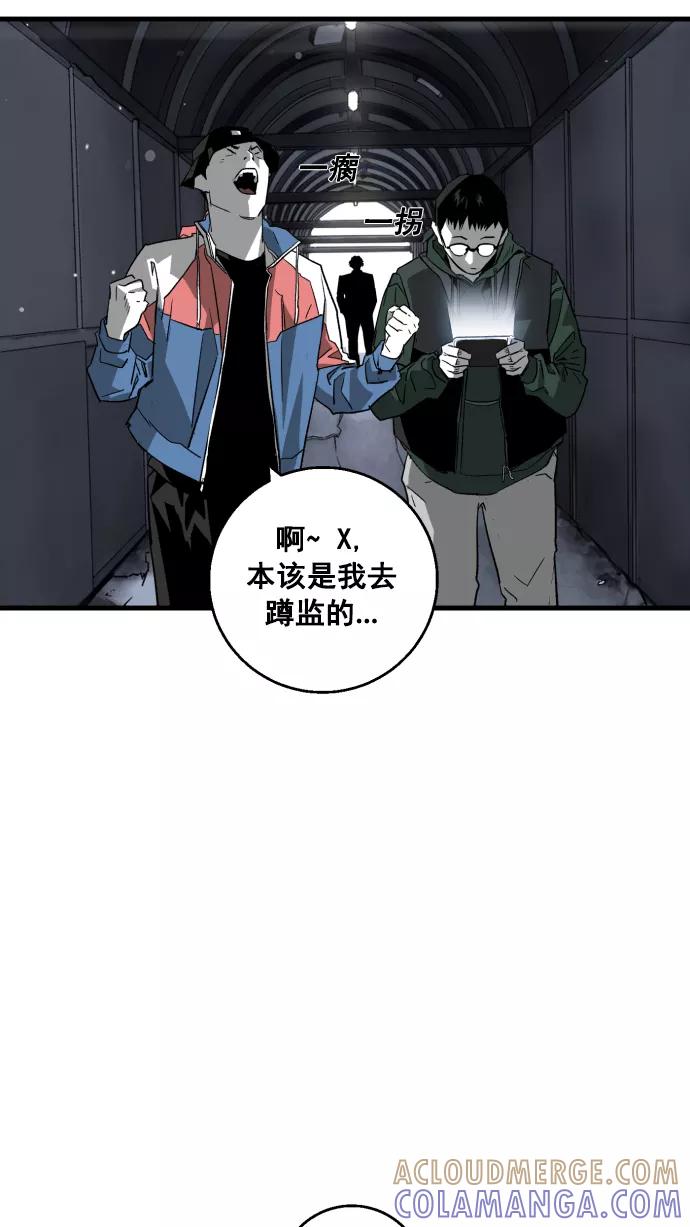 《广场（无赦之仇）》第5话 第49页