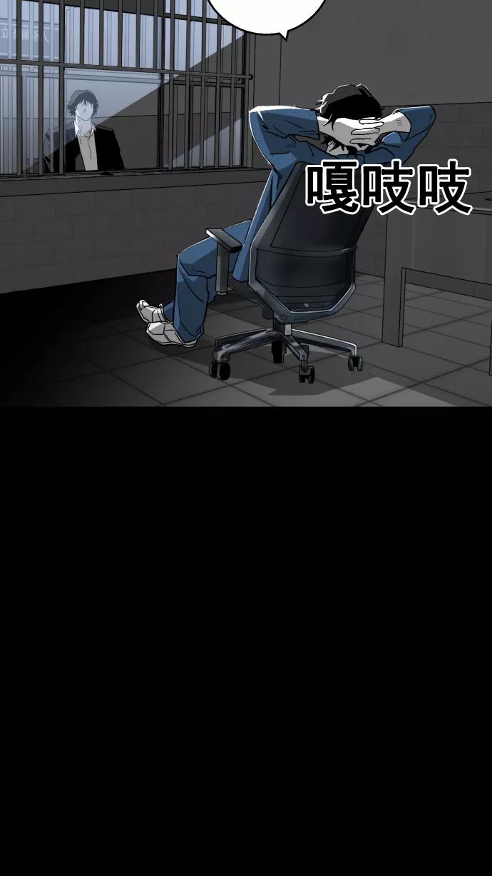 《广场（无赦之仇）》第5话 第74页