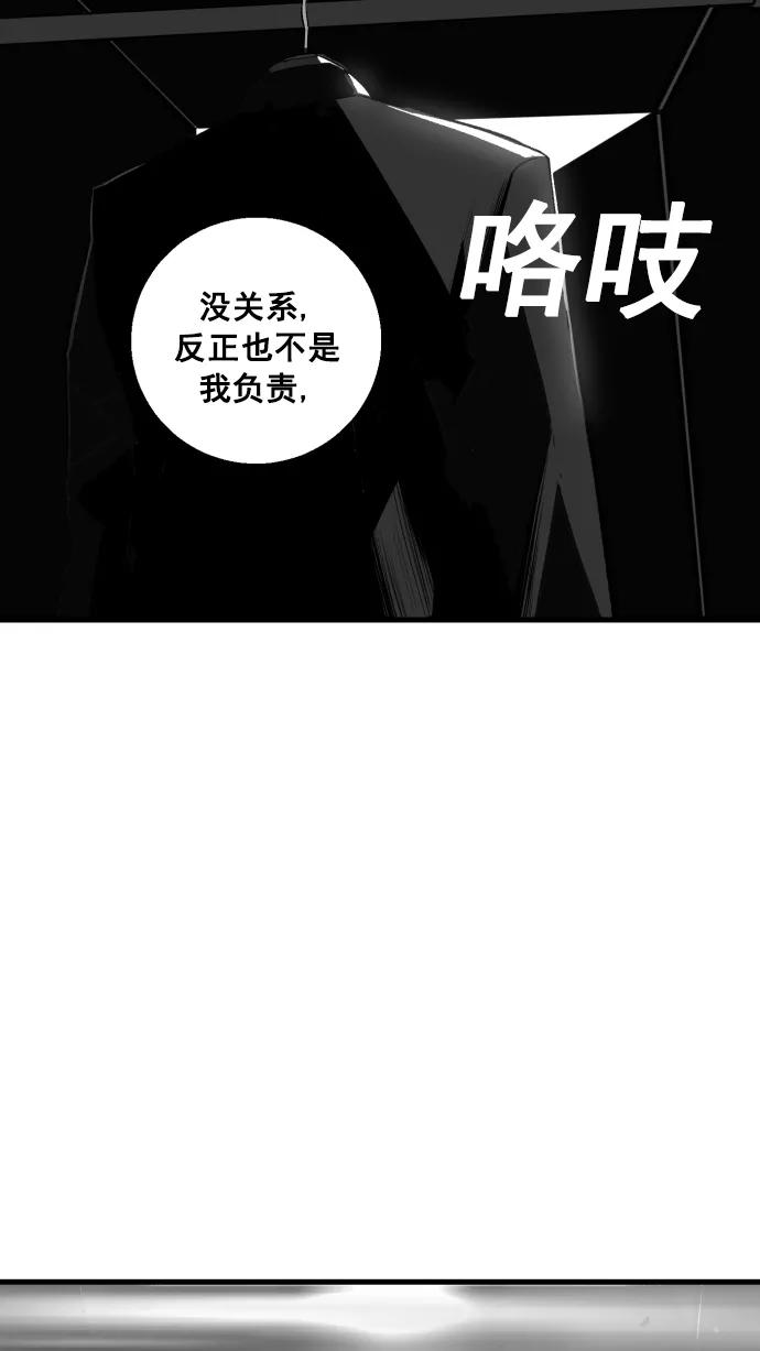 《广场（无赦之仇）》第5话 第14页
