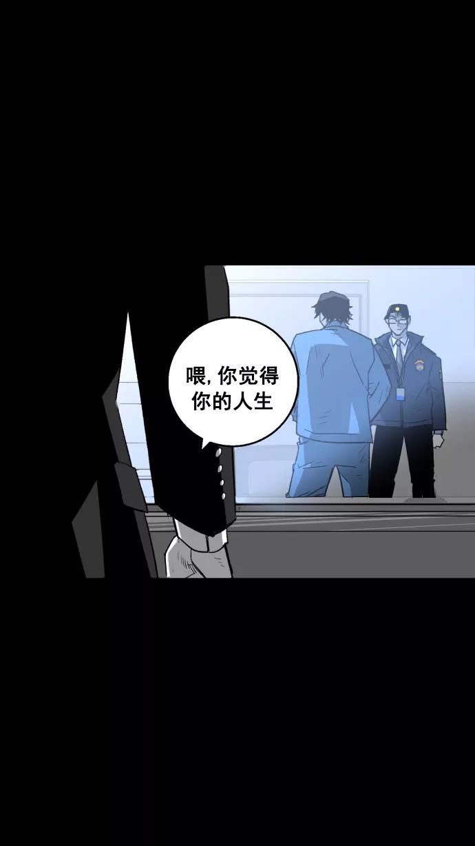 《广场（无赦之仇）》第5话 第78页
