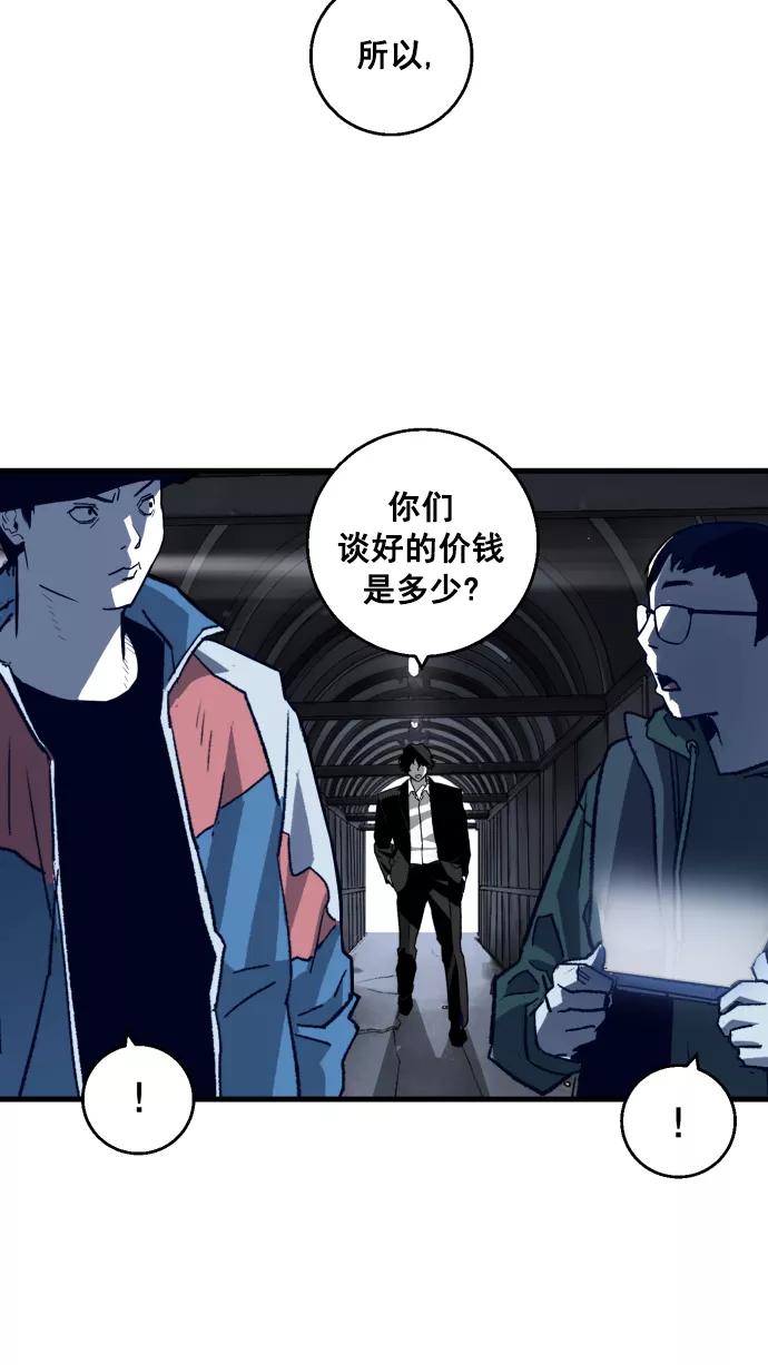 《广场（无赦之仇）》第5话 第50页