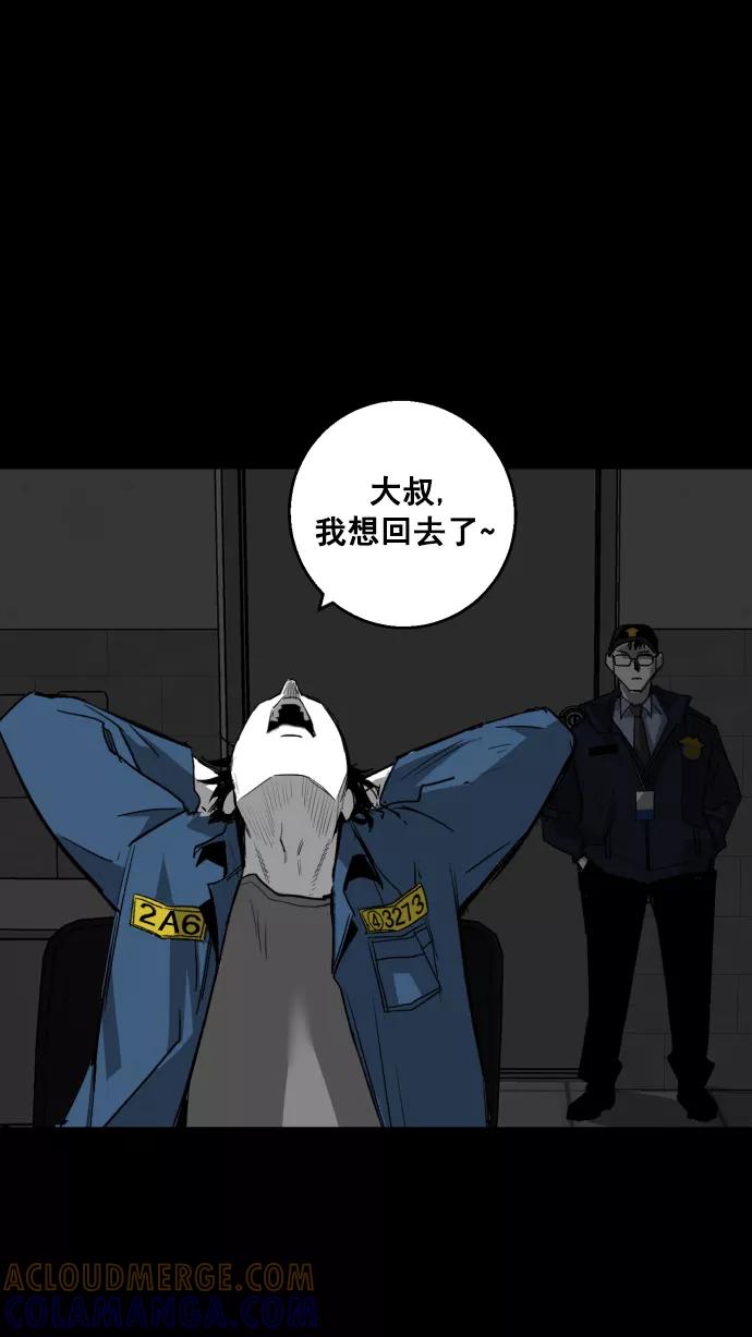 《广场（无赦之仇）》第5话 第76页