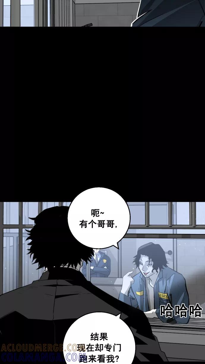 《广场（无赦之仇）》第5话 第70页