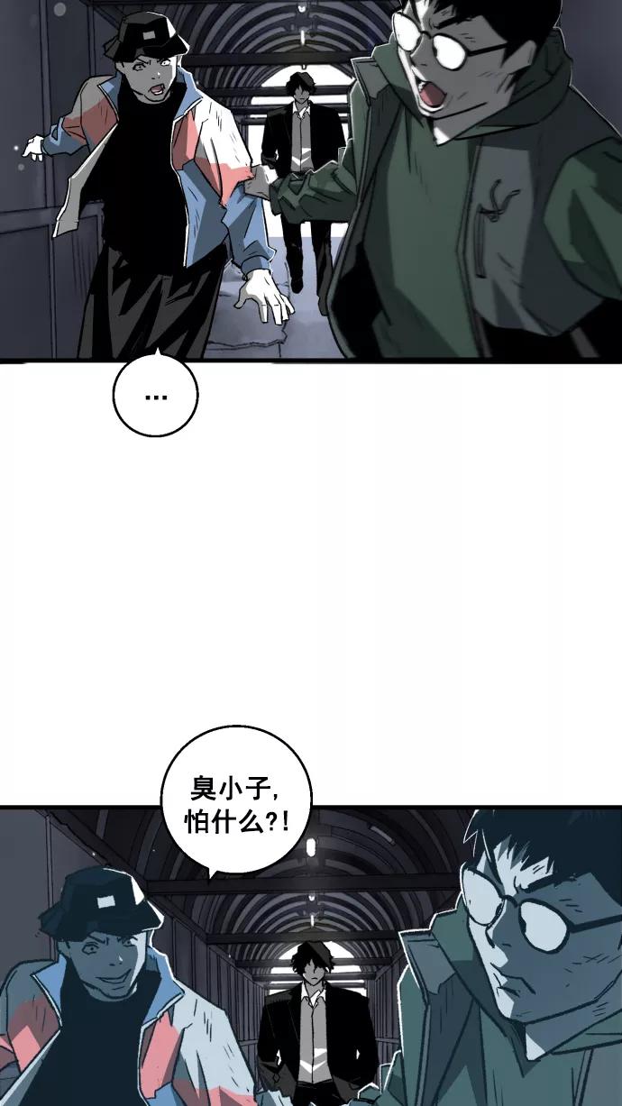 《广场（无赦之仇）》第5话 第56页