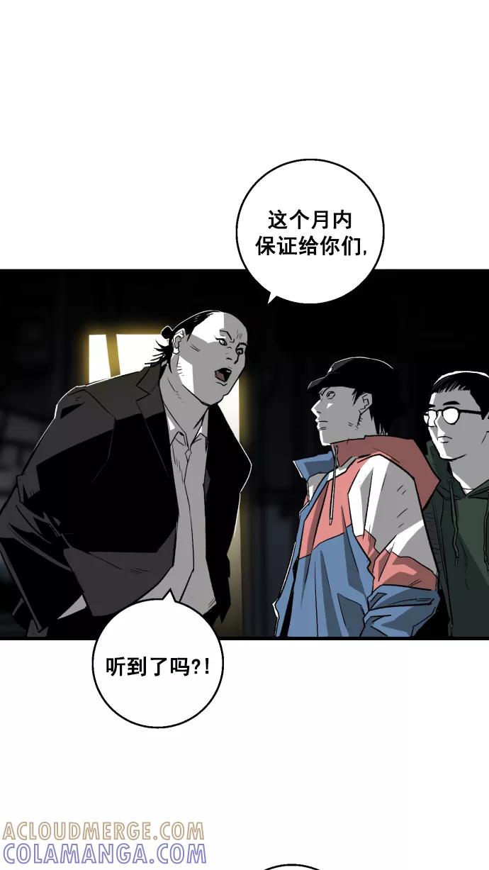 《广场（无赦之仇）》第5话 第31页