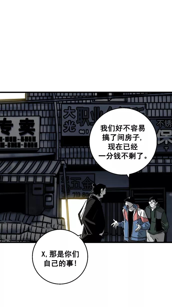 《广场（无赦之仇）》第5话 第30页