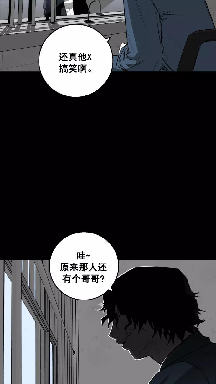 《广场（无赦之仇）》第5话 第69页