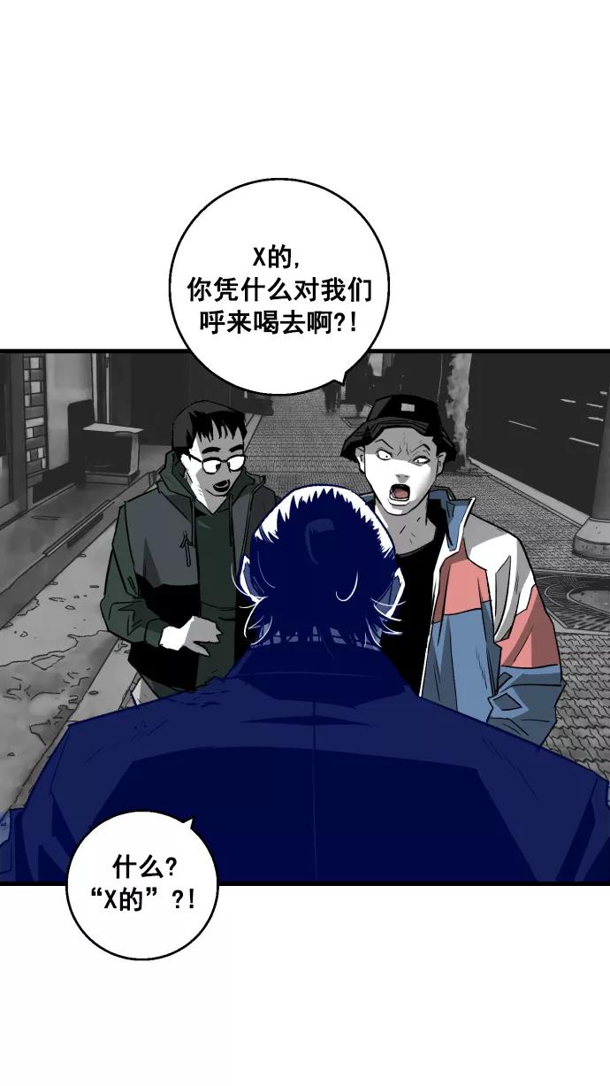 《广场（无赦之仇）》第5话 第33页